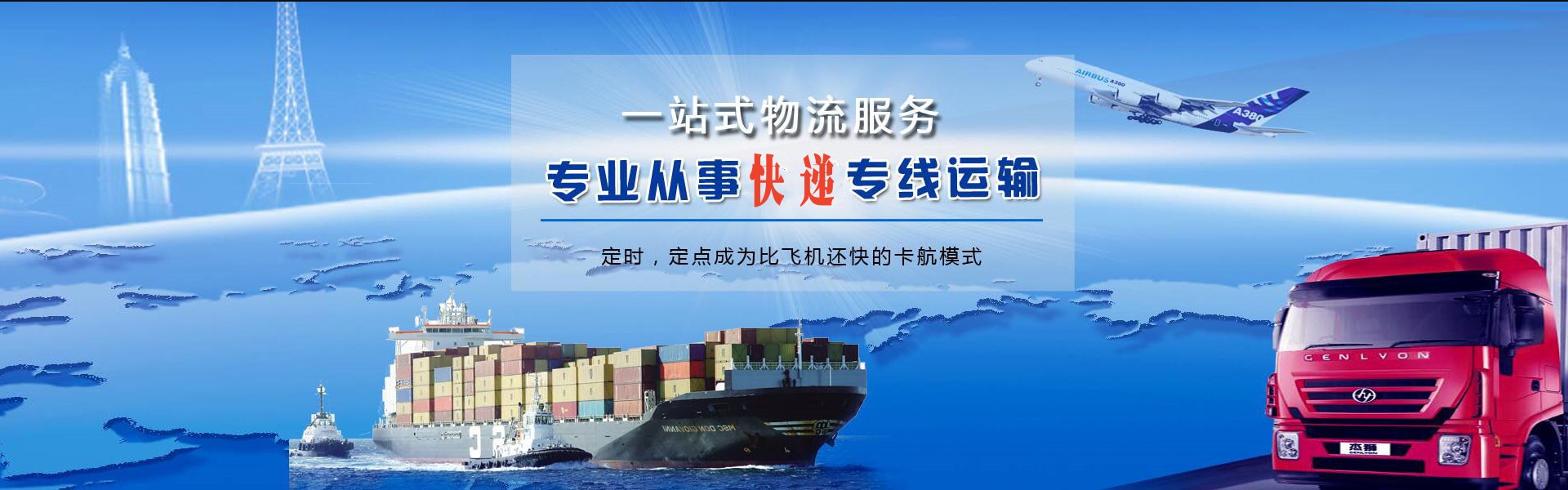 弥勒到罗马尼亚物流公司-弥勒至罗马尼亚物流专线-弥勒空运到罗马尼亚-优时通物流有限公司